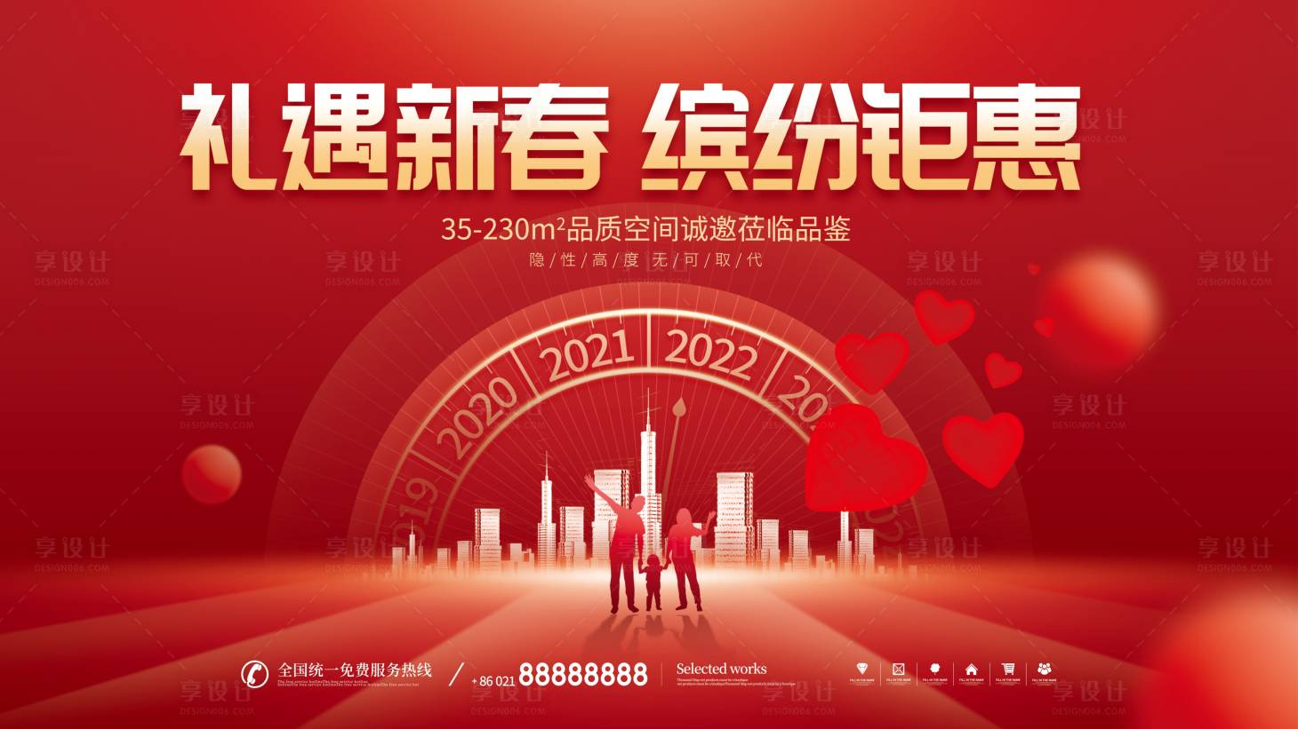 源文件下載【享設計】搜索編號：46680012836429160【紅色房地產房地產活動主畫面背景墻】