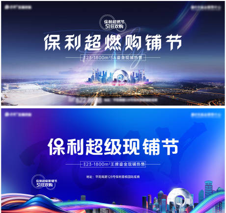 源文件下载【地产五一活动背景板】编号：49100012528066755