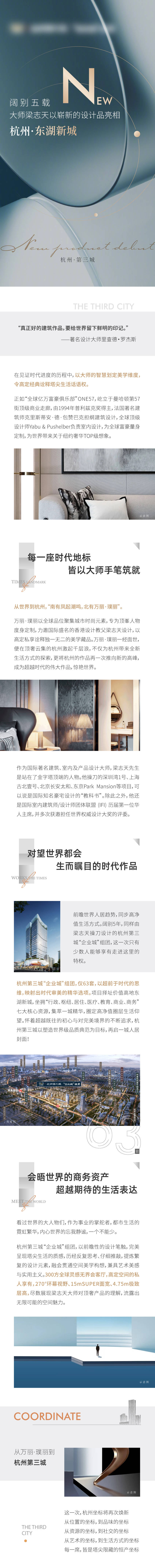 源文件下载【享设计】搜索编号：22970012643395901【地产商务长图】