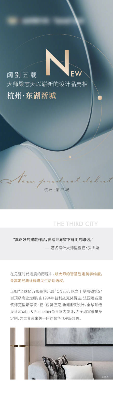 源文件下载【地产商务长图】编号：22970012643395901