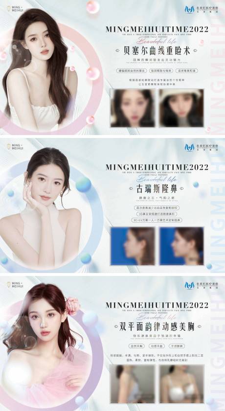 源文件下载【医美项目宣传banner】编号：10290012752236460