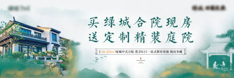 源文件下载【地产中式合院水墨主画面】编号：20221029001515818