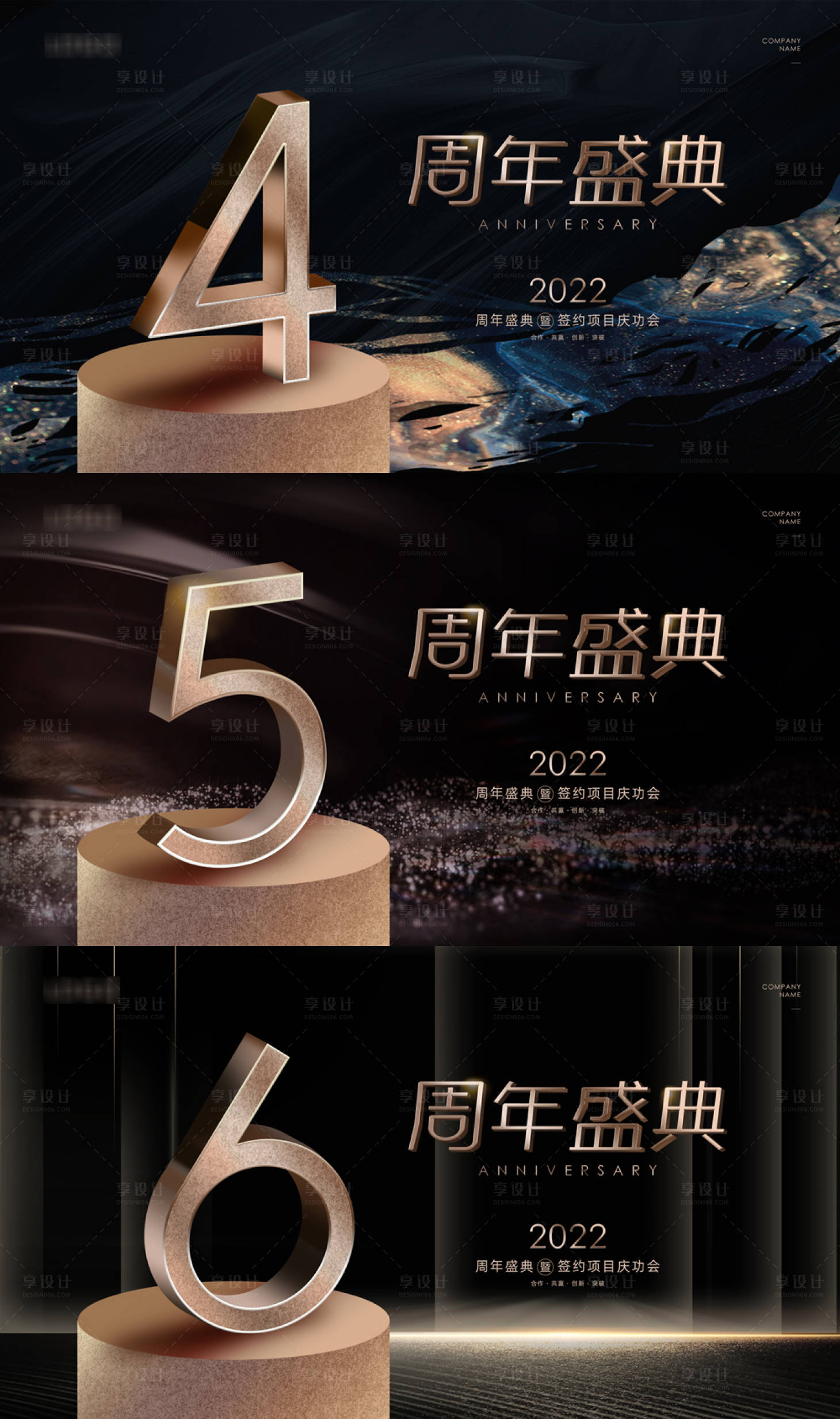 源文件下載【享設(shè)計】搜索編號：47630012699457578【黑金周年慶活動展板】