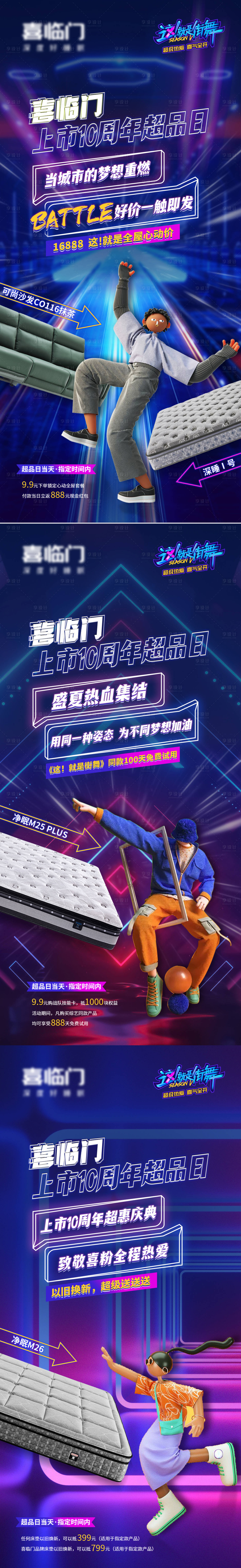 源文件下载【享设计】搜索编号：81400012650373808【上市家居产品霓虹灯系列海报】