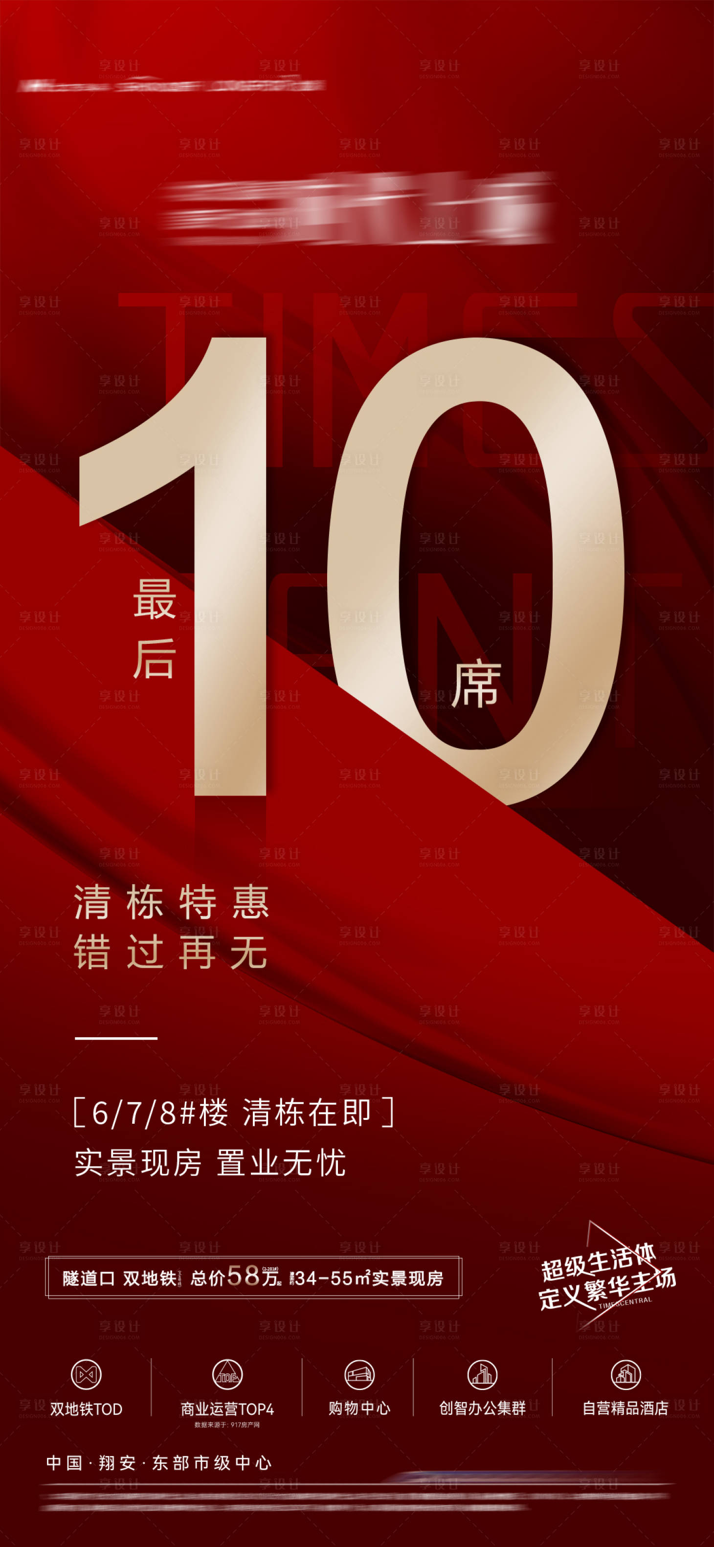 源文件下载【享设计】搜索编号：38390012958276923【现代】