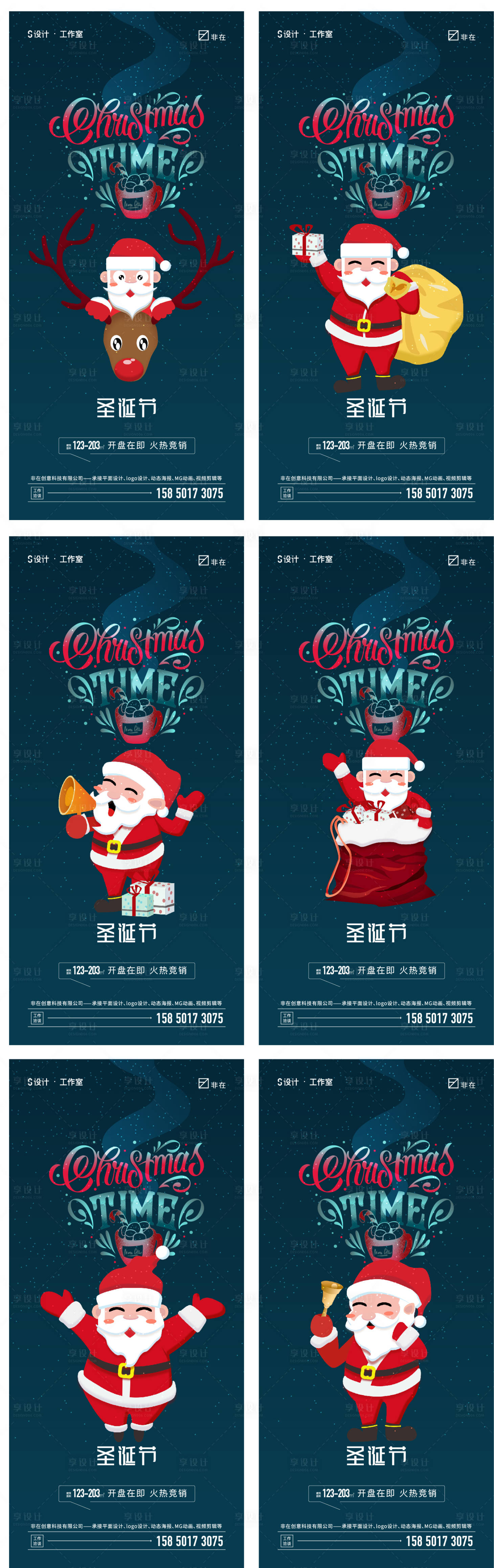 源文件下載【享設(shè)計(jì)】搜索編號：55570012519109790【圣誕節(jié)系列海報(bào)】