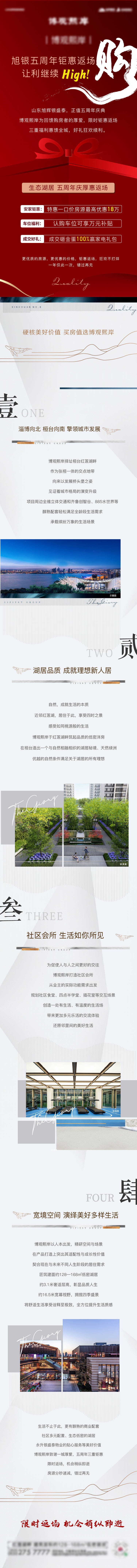 源文件下載【享設計】搜索編號：59040012949488751【優(yōu)惠活動長圖】