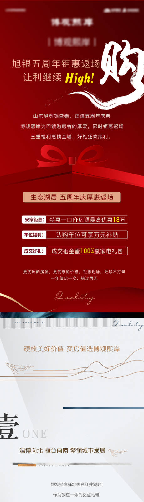 源文件下載【享設計】搜索編號：59040012949488751【優(yōu)惠活動長圖】