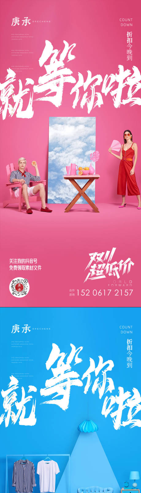 源文件下载【轻奢购物节人物海报】编号：20221031232845304