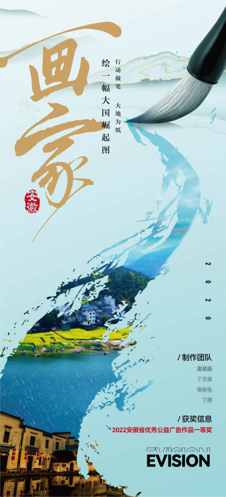 源文件下載【享設計】搜索編號：78690012949583393【山水海報】