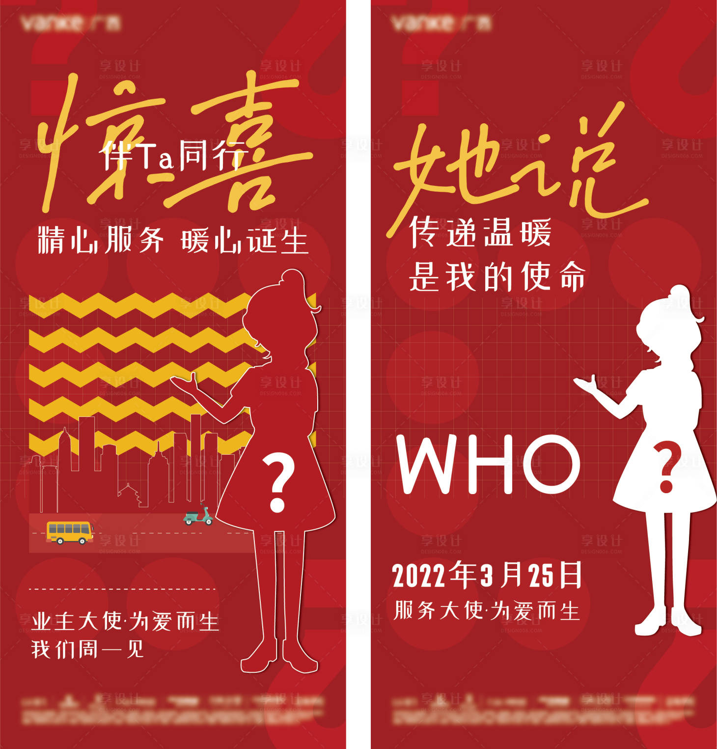 源文件下载【IP悬念喜庆系列海报】编号：50390012760784576