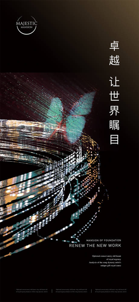 源文件下载【高端豪宅地产广告】编号：69740012547081610
