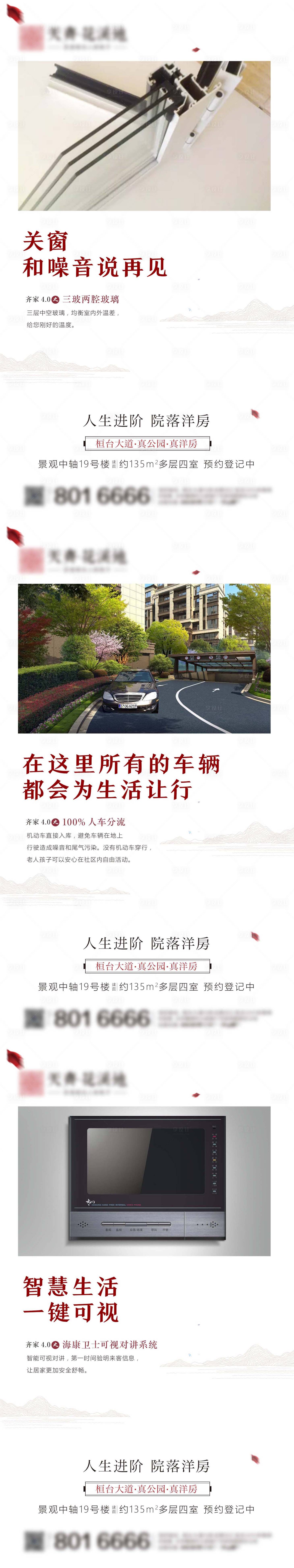 源文件下载【享设计】搜索编号：64790012755026115【价值点系列稿】
