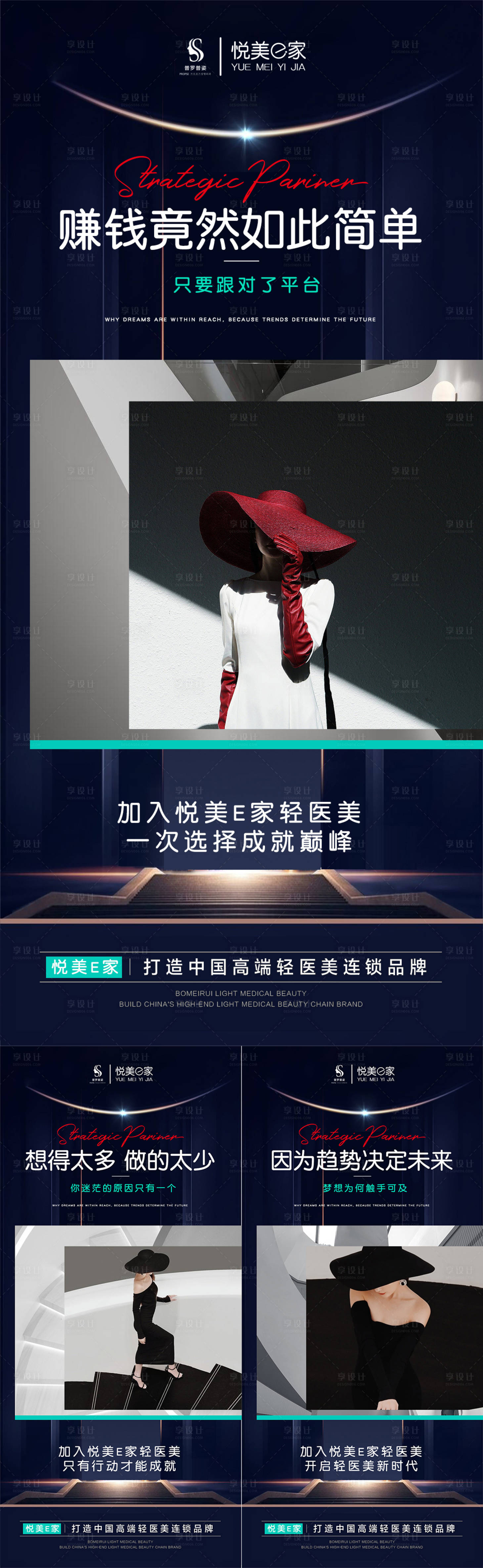 源文件下載【享設計】搜索編號：37590012884484617【醫美海報】
