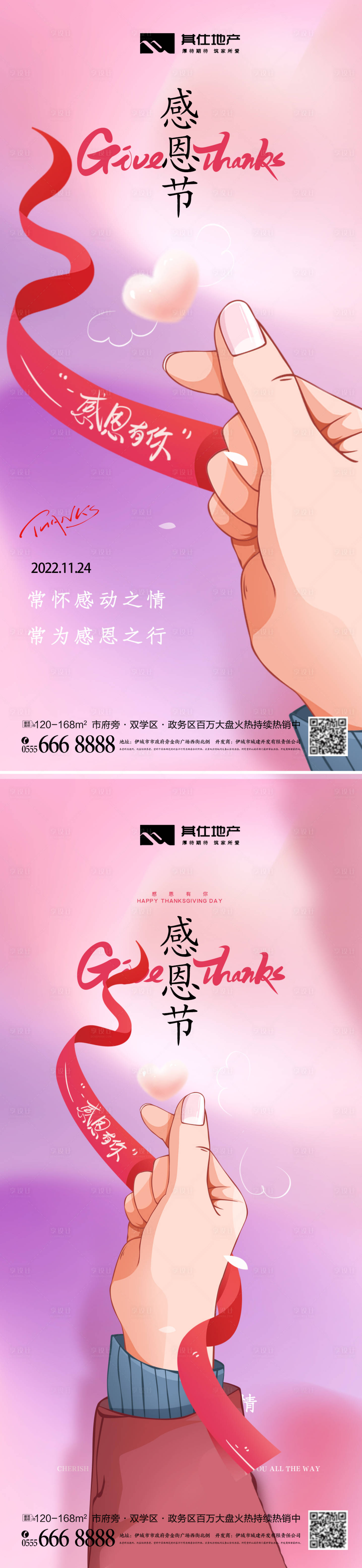 源文件下载【享设计】搜索编号：43760012985127520【感恩节海报】