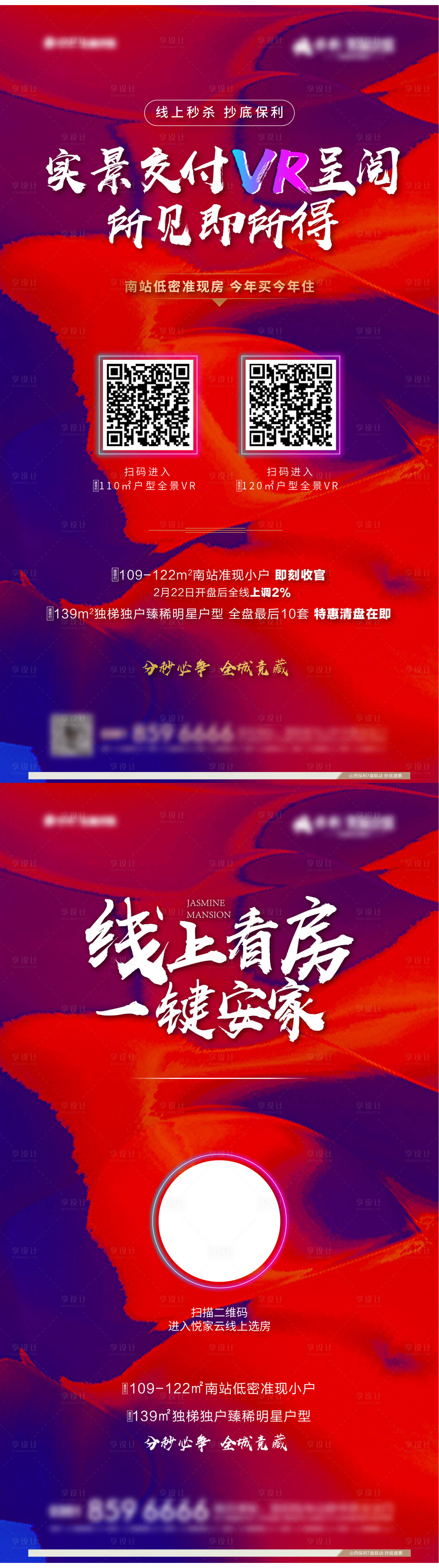 源文件下載【享設(shè)計(jì)】搜索編號：96690012727298421【創(chuàng)意質(zhì)感大氣】