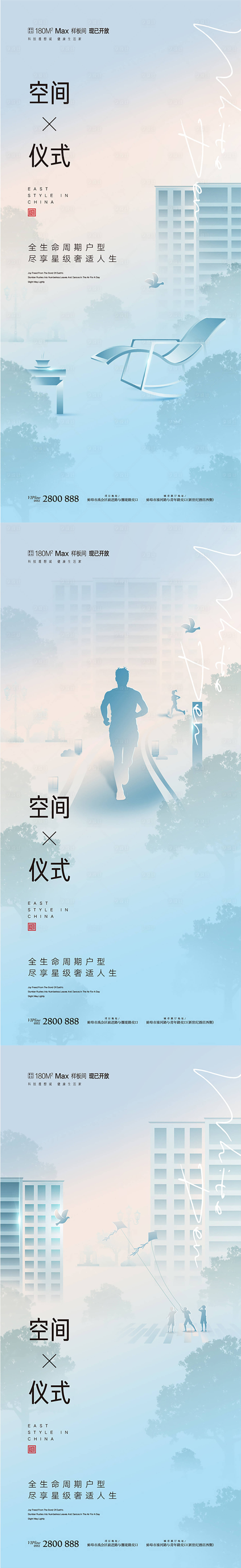 源文件下載【房地產剪影風地產價值點系列海報】編號：92730012697115745