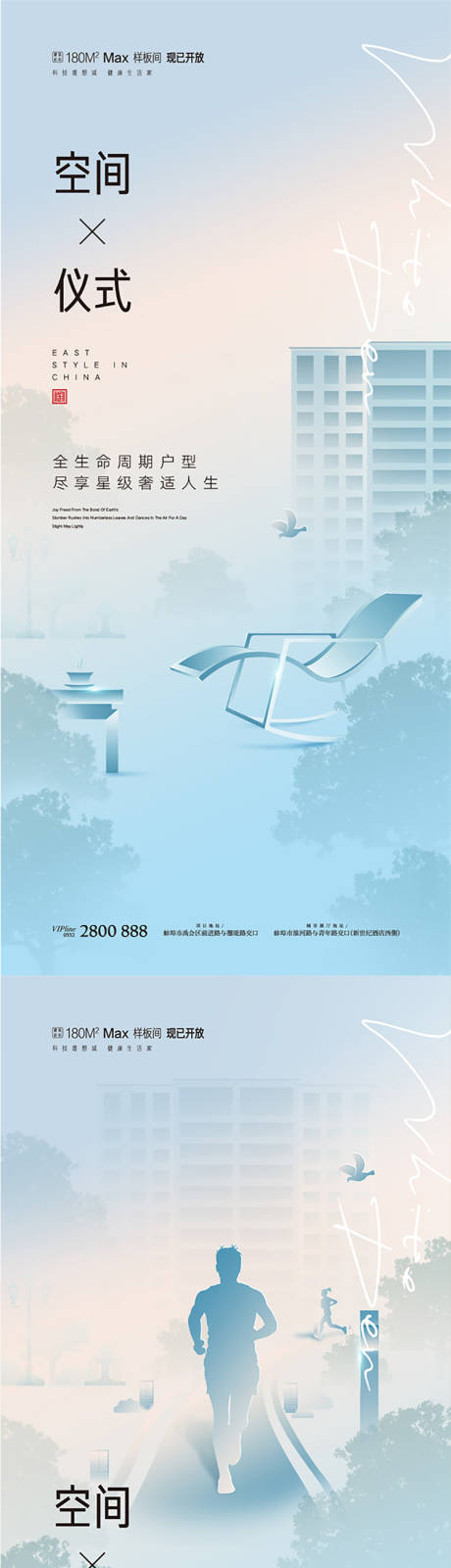 编号：20221013182006500【享设计】源文件下载-房地产剪影风地产价值点系列海报