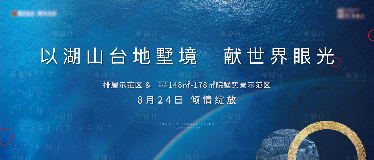源文件下载【享设计】搜索编号：44930012789505946【房地产交付主画面】
