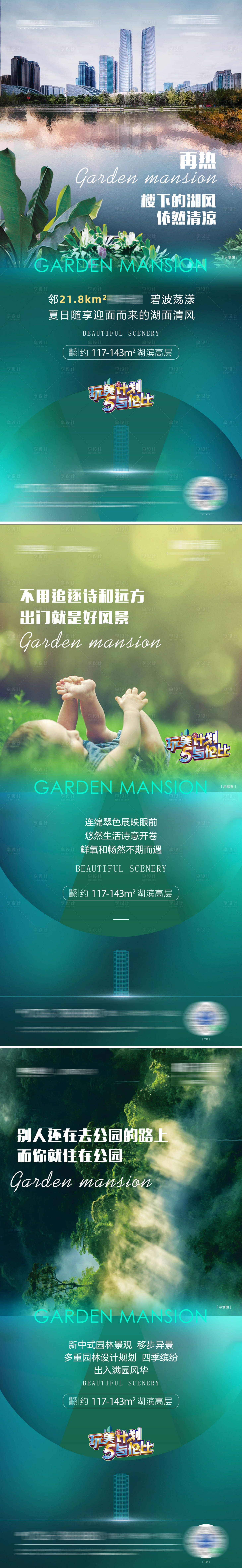 源文件下載【享設(shè)計】搜索編號：33500012699202027【地產(chǎn)公園景觀系列單圖】