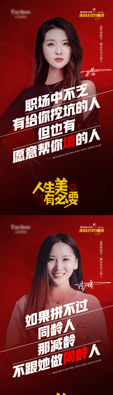 源文件下载【医美整形模特案例鼻整形超肋职场主持人】编号：12110012517101769