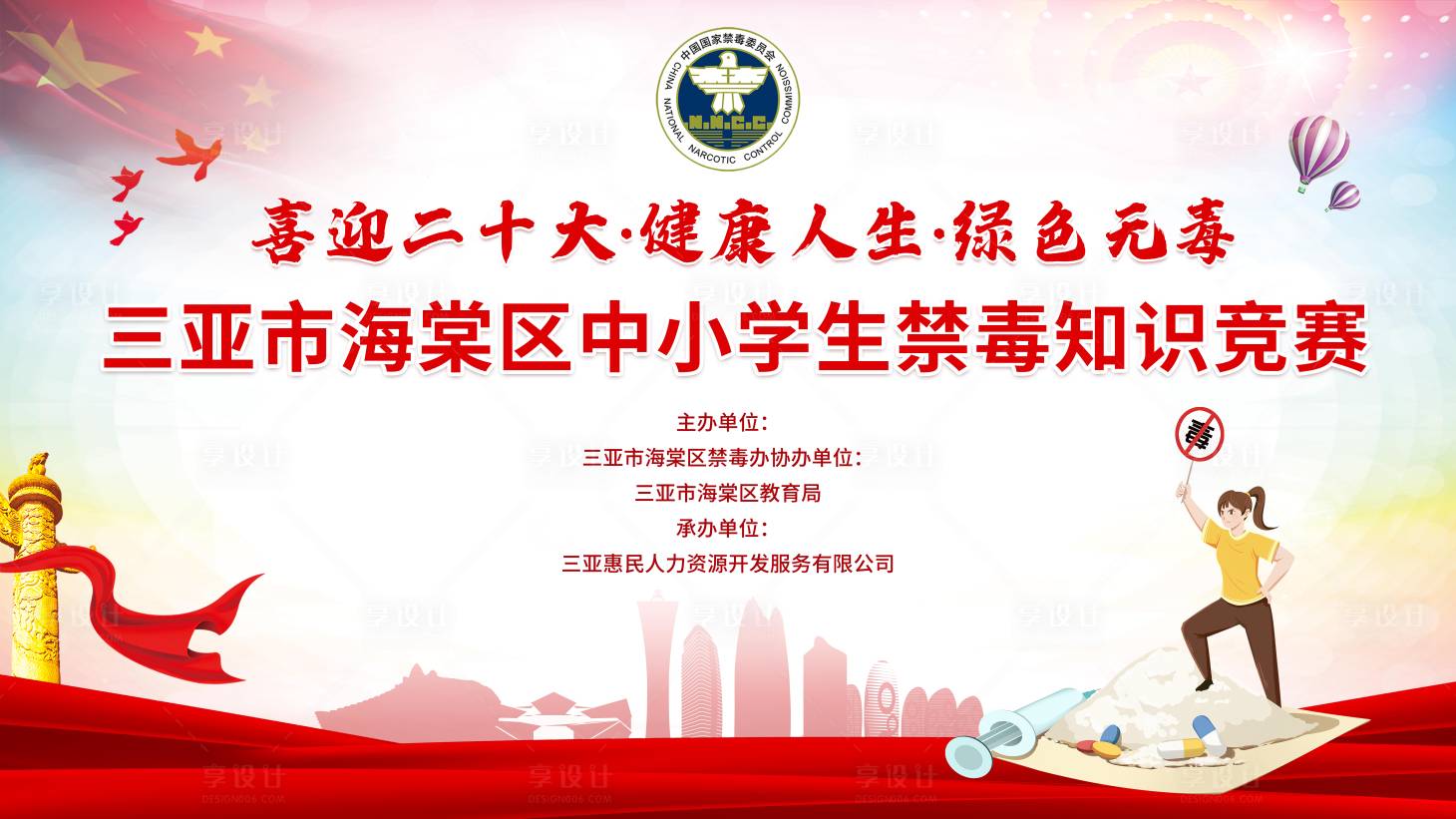 源文件下載【享設計】搜索編號：70200012626188846【知識競賽主畫面】