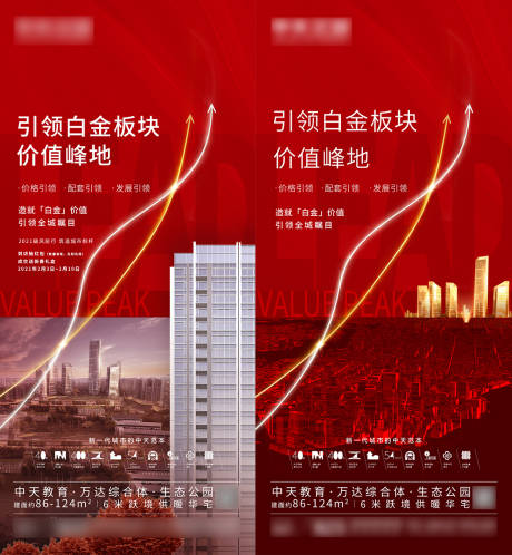 源文件下载【价值微推】编号：64620012843292387