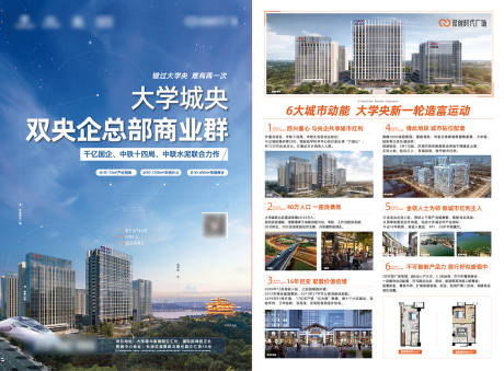源文件下载【地产单页】编号：27970012814473842