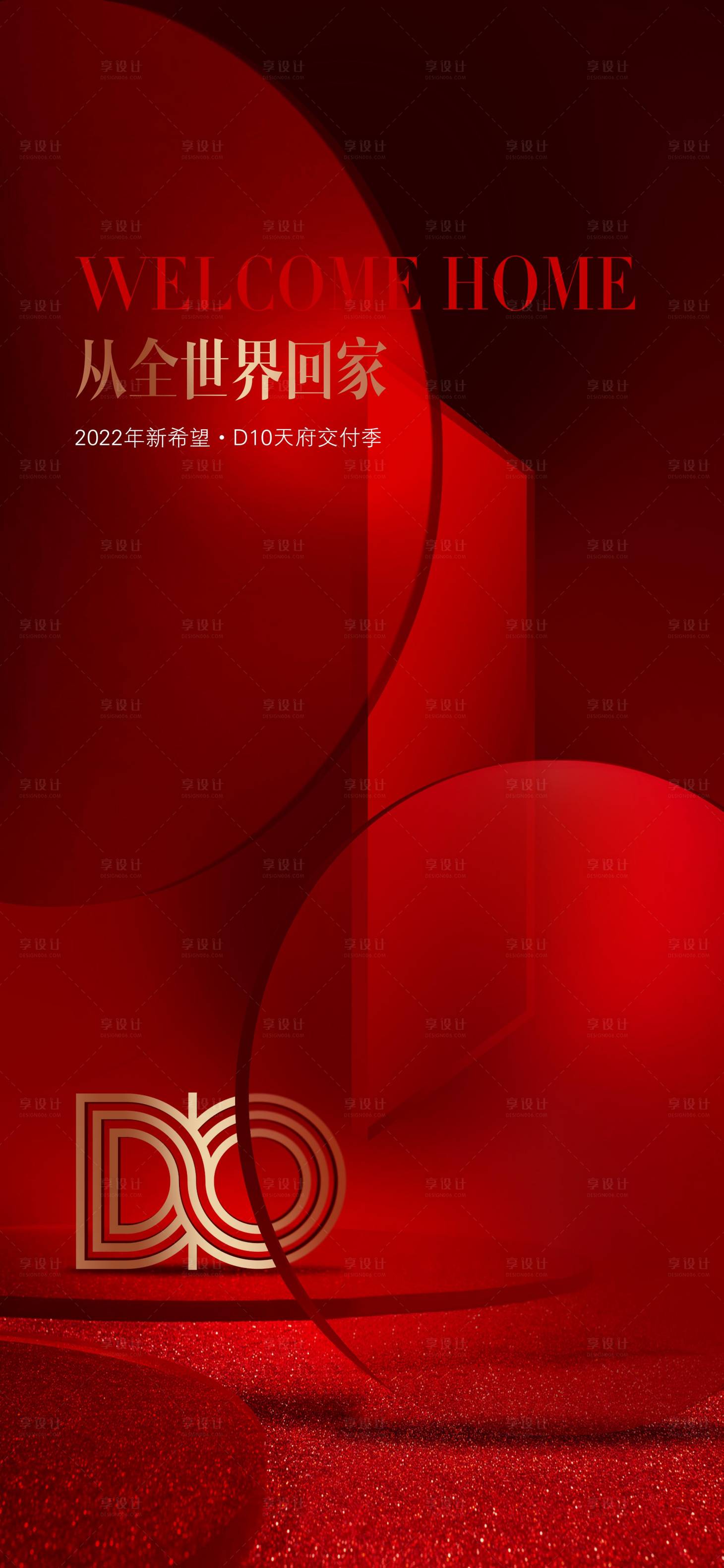 源文件下载【红色质感】编号：39640012636744313