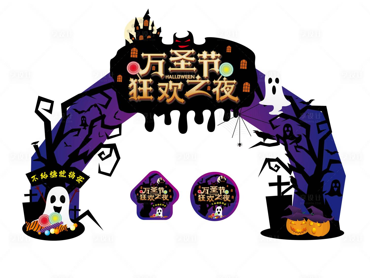 源文件下载【地产万圣节活动龙门架】编号：66980012856037156