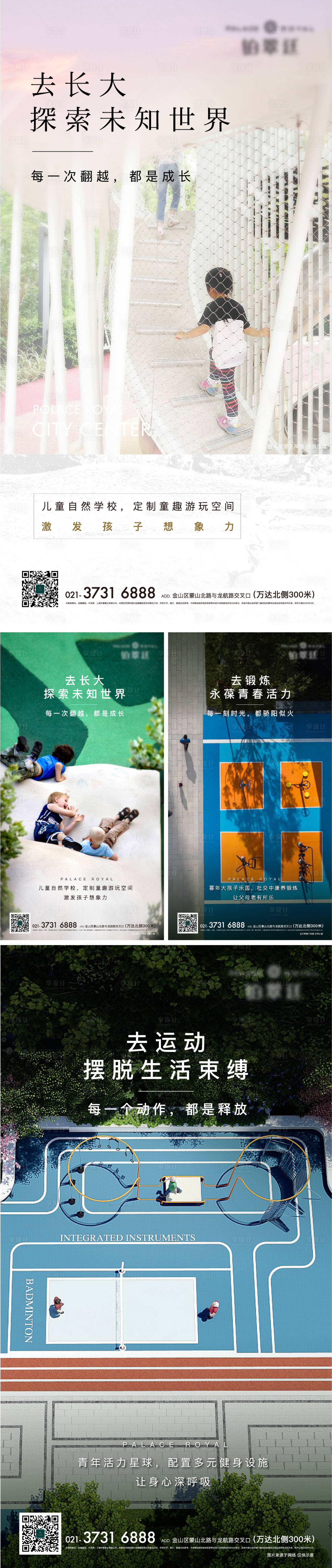 源文件下載【享設計】搜索編號：78390012817809286【價值點海報】