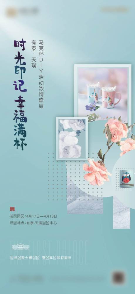 源文件下載【馬克杯暖場】編號：38300012924922419