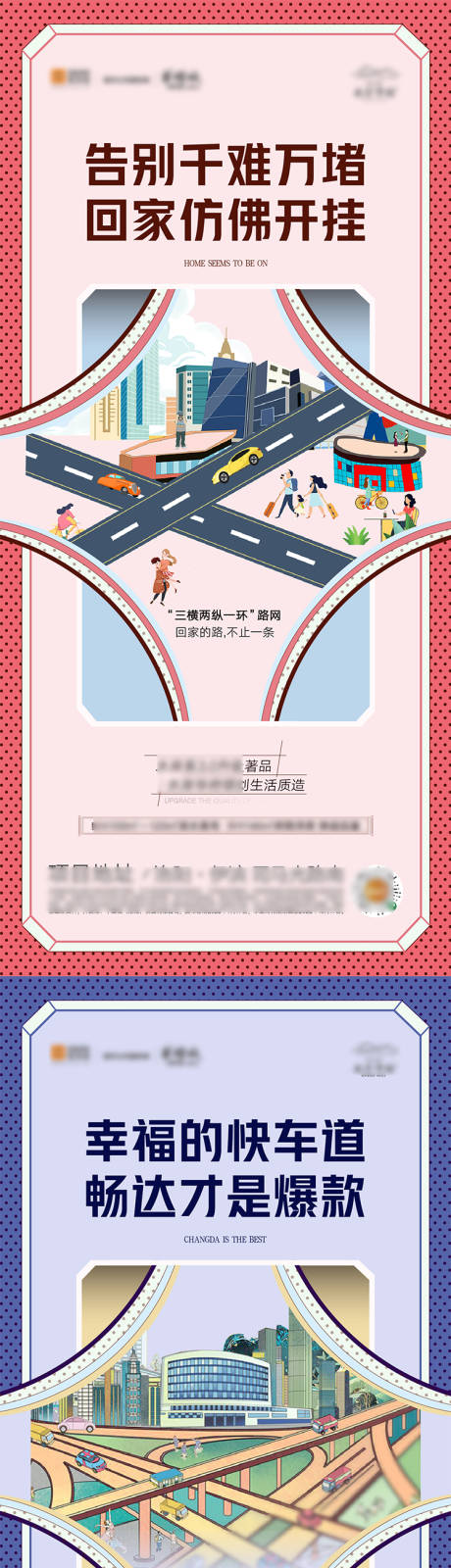 源文件下载【地产区位交通系列】编号：65650012634063053