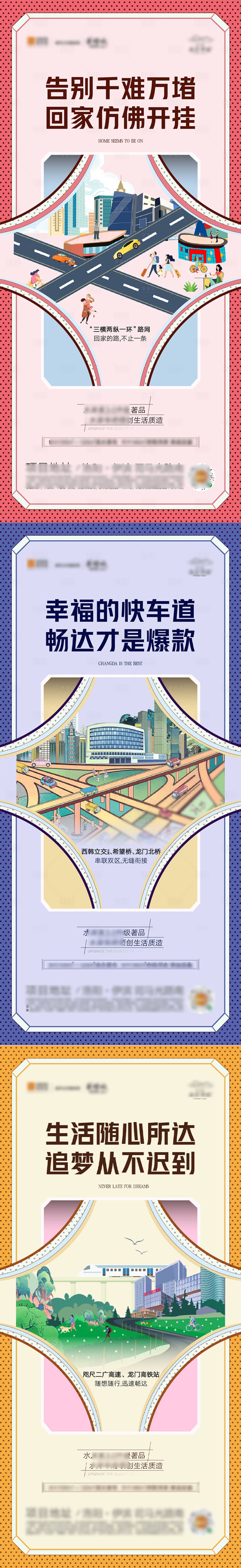 源文件下载【地产区位交通系列】编号：65650012634063053