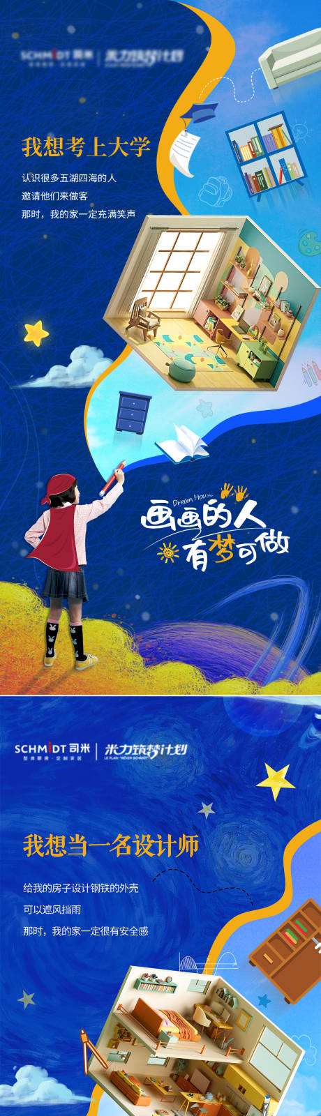 源文件下載【享設(shè)計】搜索編號：12140012692857698【藝術(shù)家居活動系列插畫海報】
