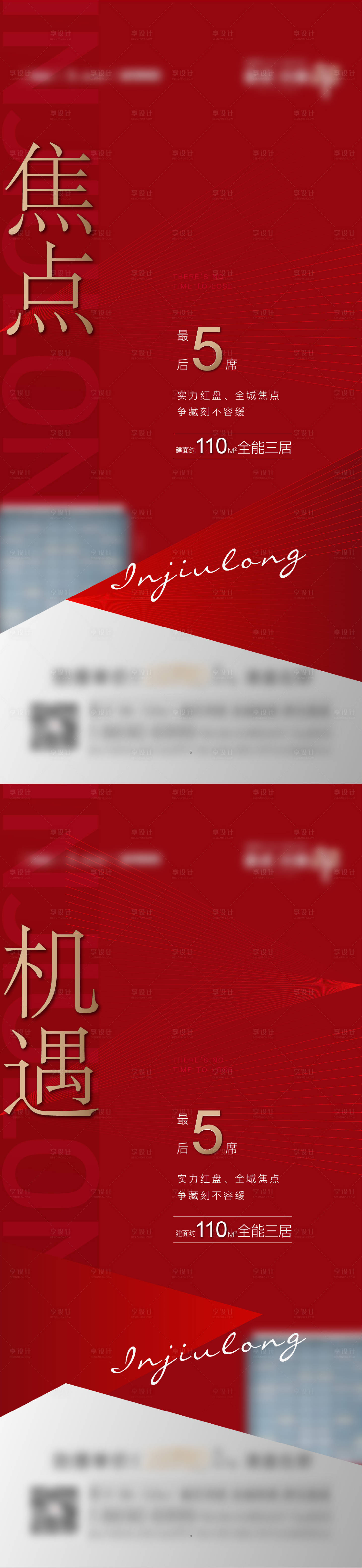 源文件下载【红稿1】编号：93910012614774382