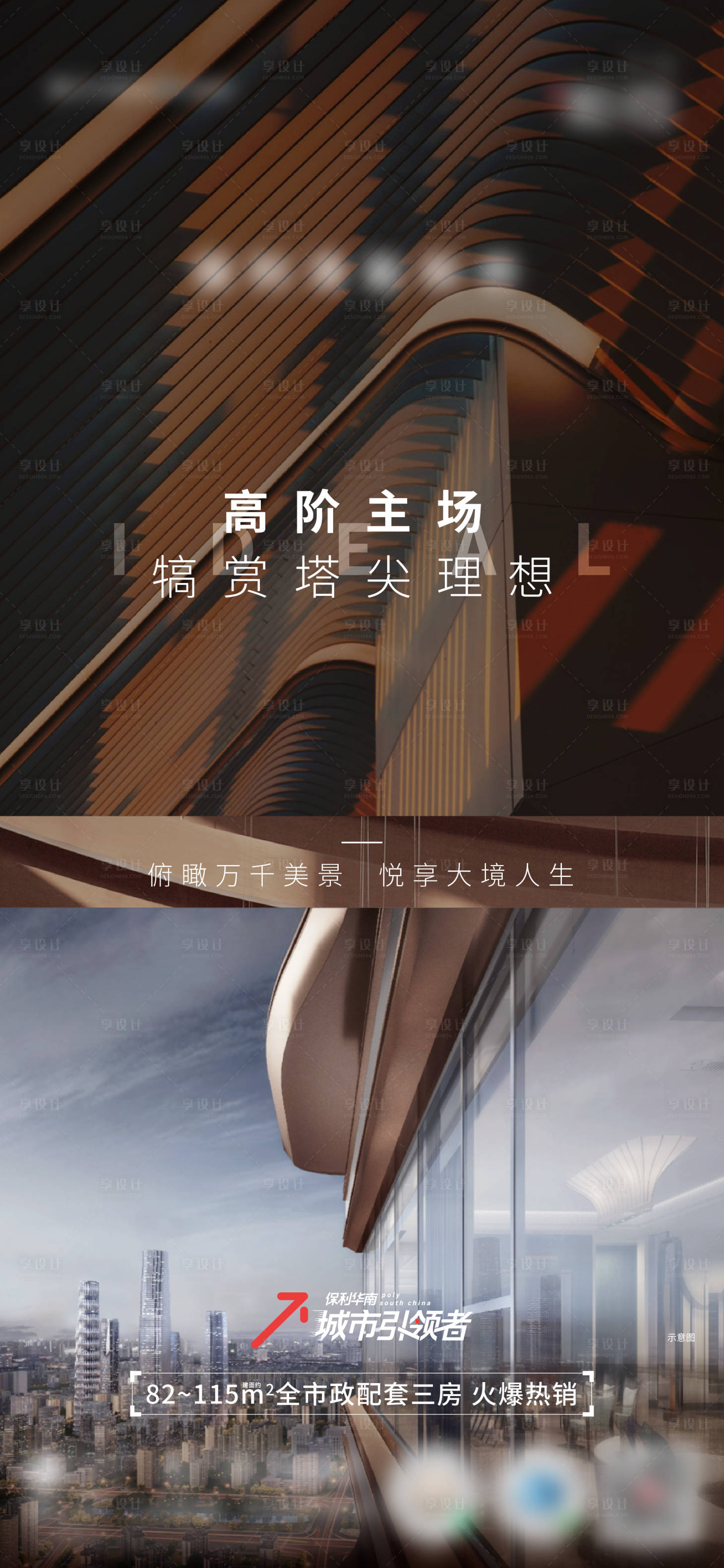 源文件下載【享設計】搜索編號：33030012824473174【價值稿】