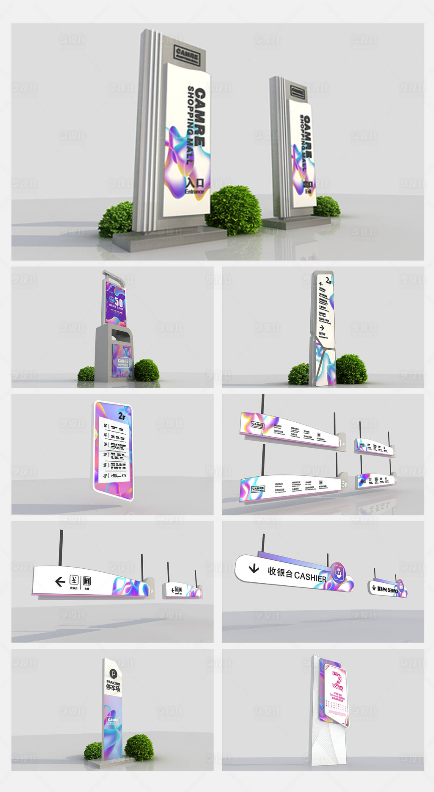 商场导视系统CDR广告设计素材海报模板免费下载-享设计