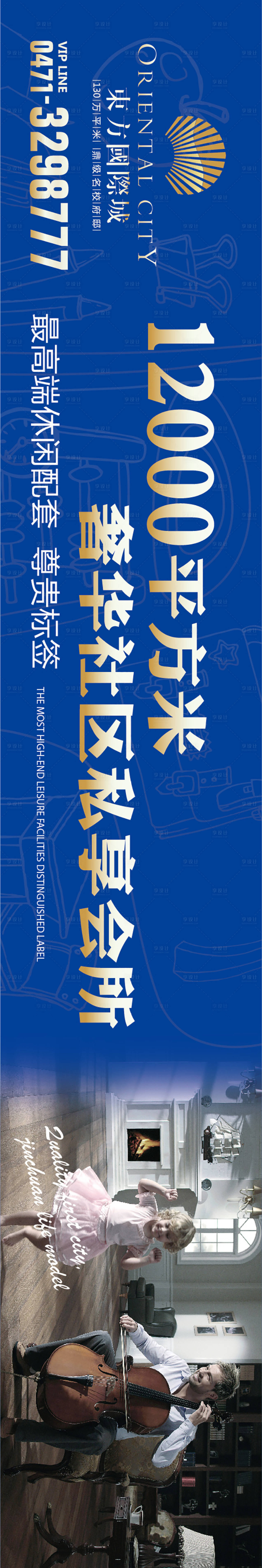 源文件下载【享设计】搜索编号：95910012829315086【房地产围挡】