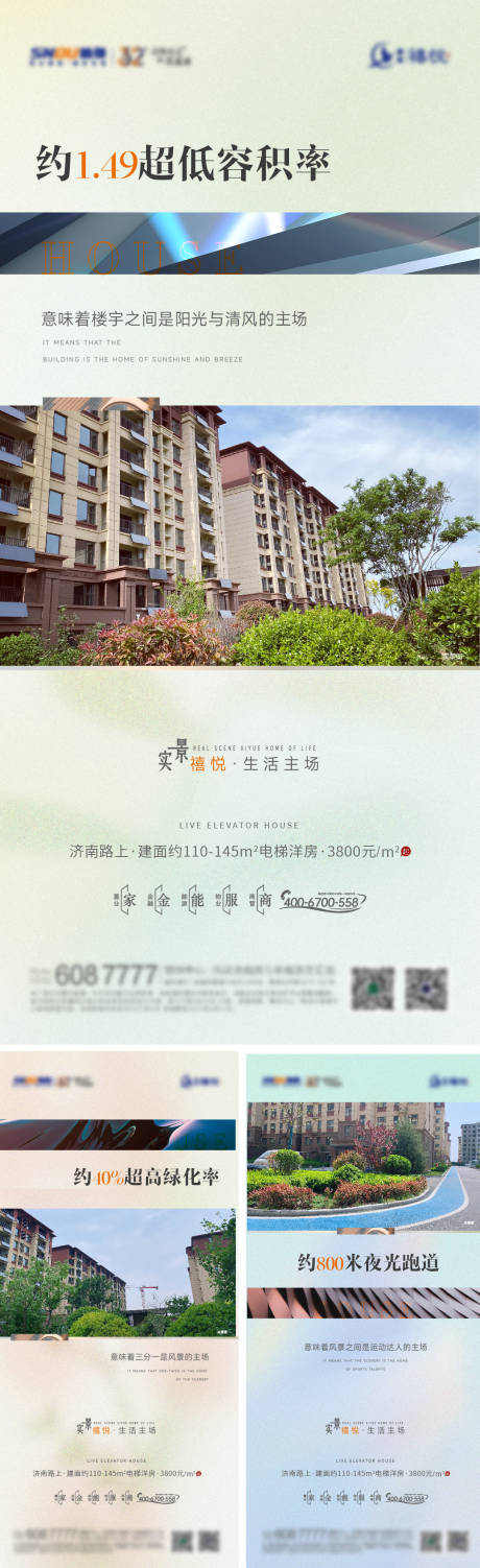 源文件下载【地产洋房价值点】编号：27970012567199149