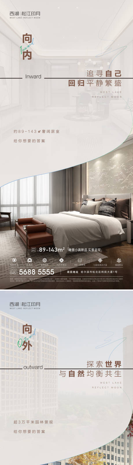 源文件下载【地产配套价值点系列海报】编号：64110012920168770