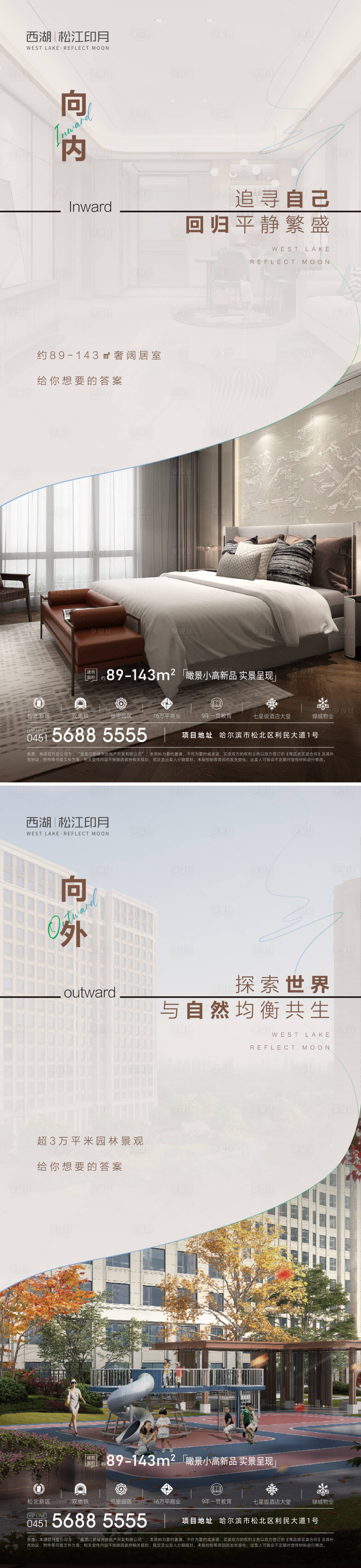 源文件下载【地产配套价值点系列海报】编号：64110012920168770