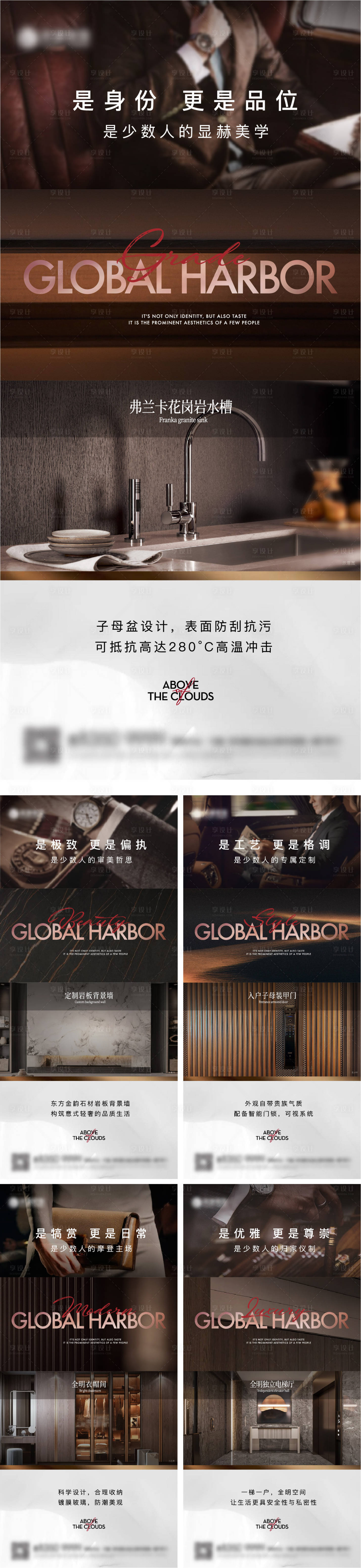 源文件下载【享设计】搜索编号：71860012693689507【地产价值点海报】