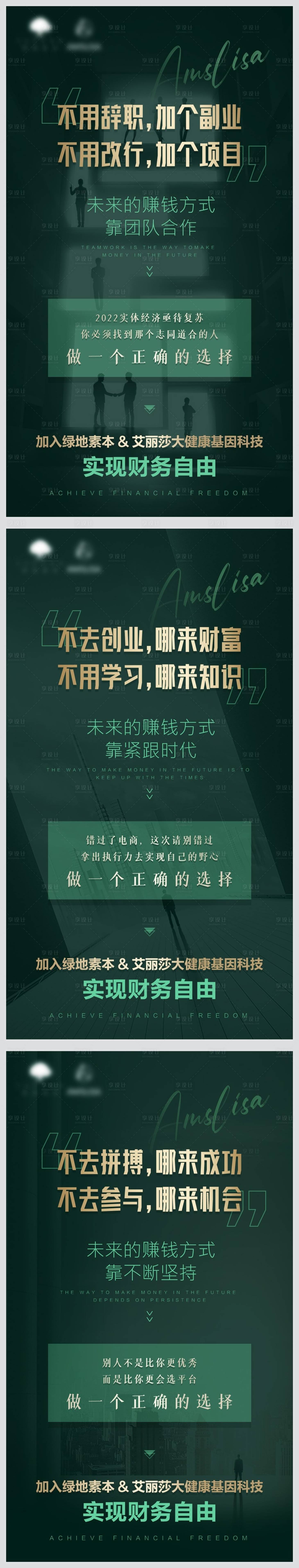 源文件下載【享設計】搜索編號：90360012564736901【朋友圈海報  】