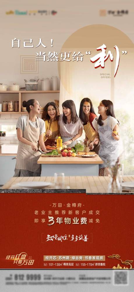 源文件下载【老带新新中式热销推荐礼红金人物海报】编号：58550012745351668