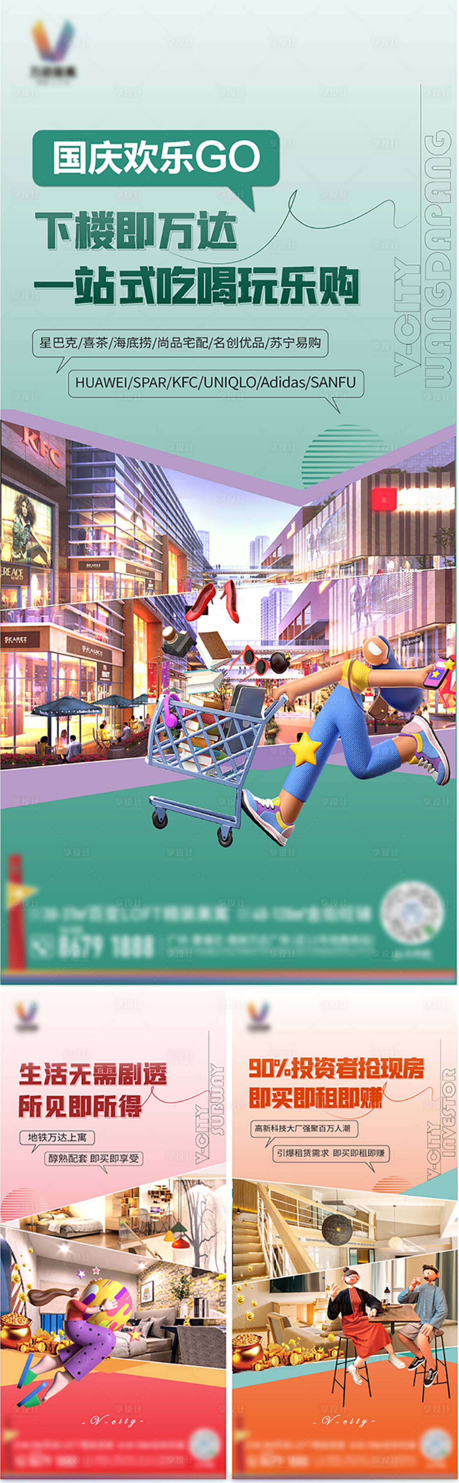源文件下载【享设计】搜索编号：95480012593859021【地产公寓价值稿】