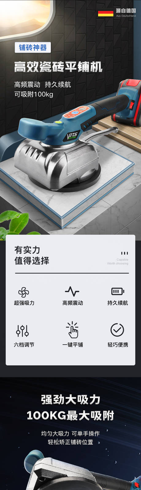 源文件下载【平铺机详情页】编号：77940012834372349