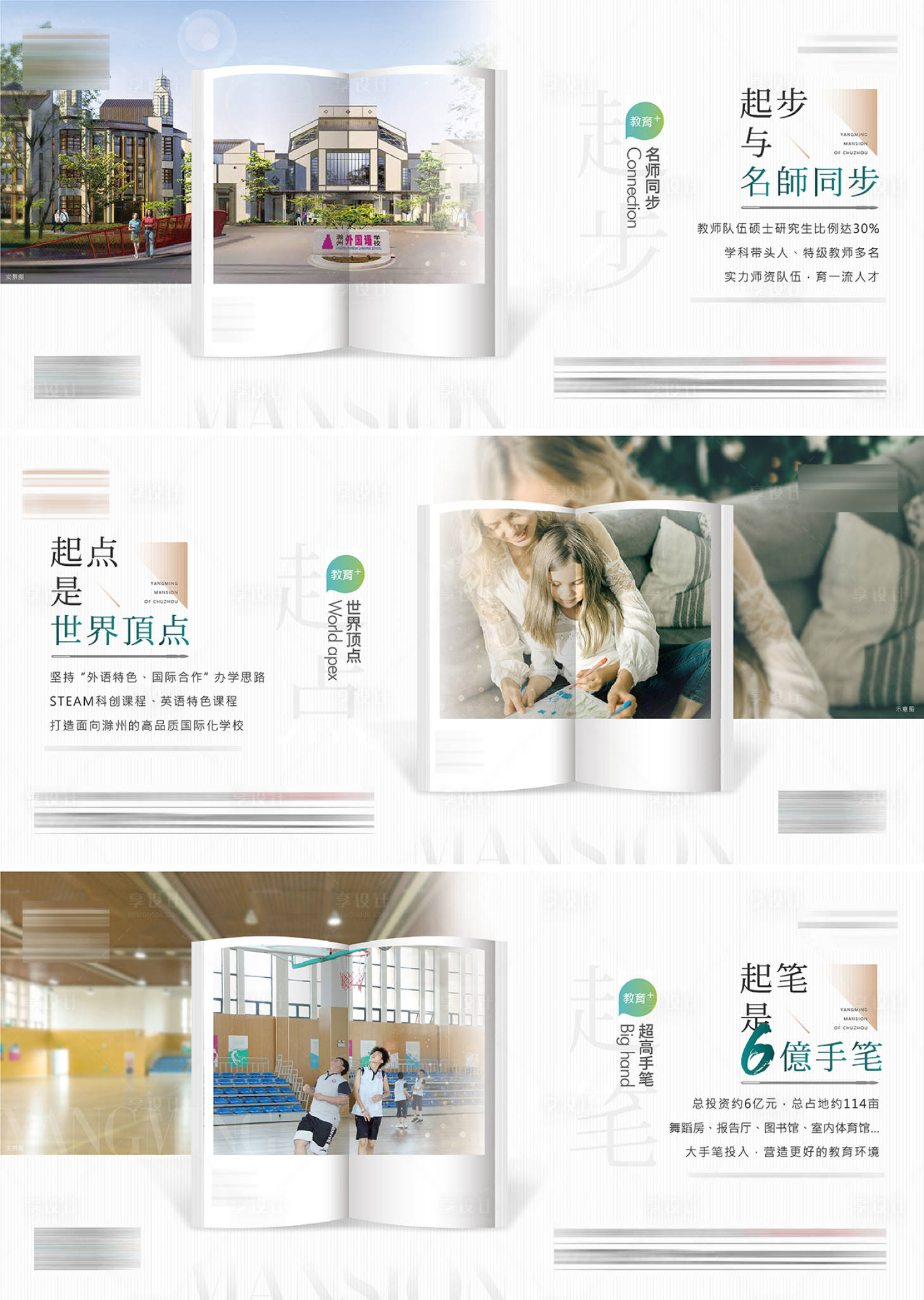 源文件下載【享設(shè)計(jì)】搜索編號(hào)：22920012850943006【學(xué)校系列】