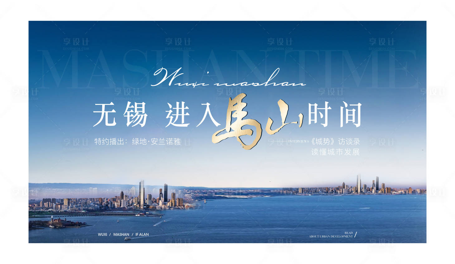 源文件下載【享設(shè)計(jì)】搜索編號(hào)：68030012869847937【地產(chǎn)湖山價(jià)值點(diǎn)海報(bào)展板】