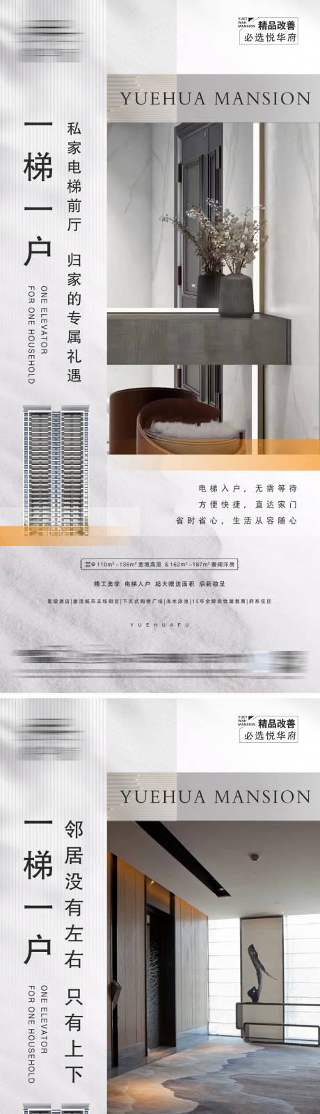 源文件下载【地产项目卖点微信】编号：47410012599073332